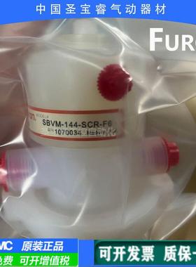 FURON气控回吸阀SBVM-144-SCR-F6