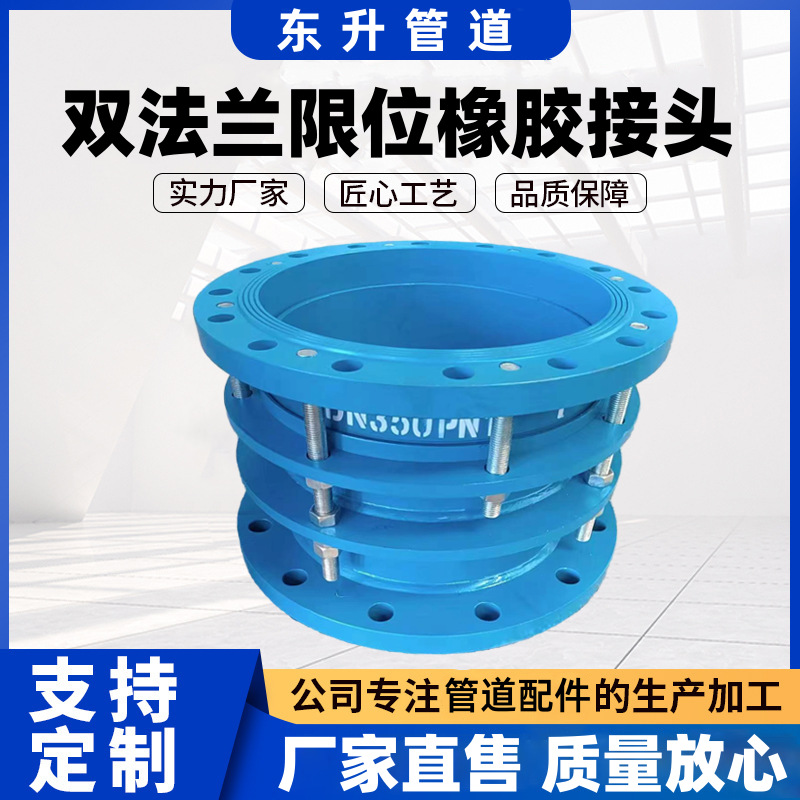 现货供应VSSJA-1(BF)型单法兰松套限位伸缩接头 单法兰伸缩接头