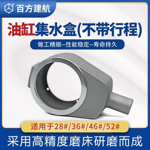 厂家数控车床回转油缸集水盒积水回水接水盒油压液压不带行程