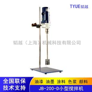 实验室分散机 200 D高速电动分散搅拌机