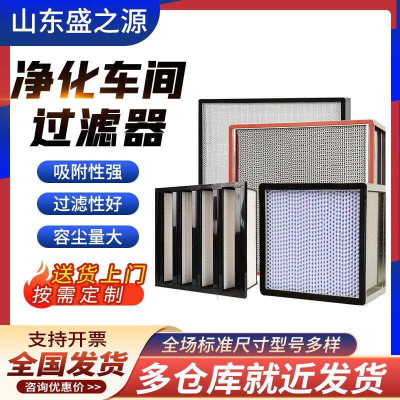高效过滤器铝框初效板式过滤器折叠过滤网G4中效袋式空气过滤器