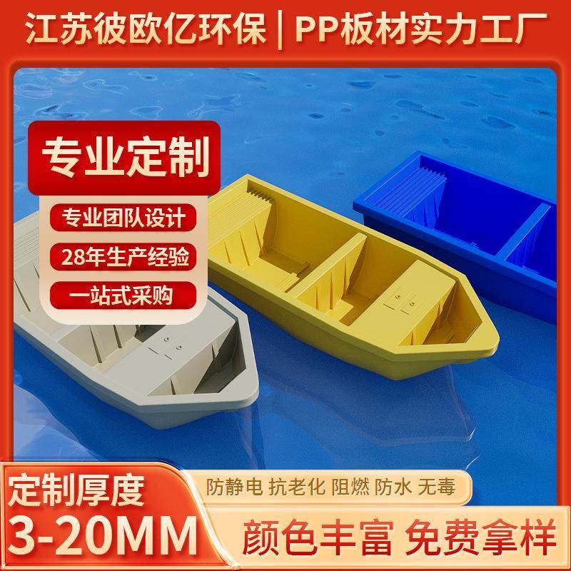 PP板船PE板PPH塑料箱加厚耐酸碱高分子聚乙烯板垫板ppr板材