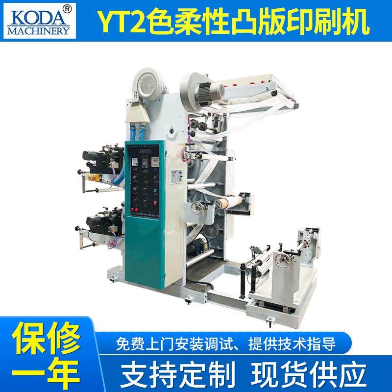 供应YT2两色柔性凸版印刷机 半自动塑料背心袋购物薄膜袋印刷机,机械设备,印刷设备,淘宝优惠券,粉丝福利购,淘宝优惠卷