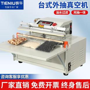 机牛排海鲜蔬菜水果食品保鲜真空机密封封口机 商用外抽真空包装