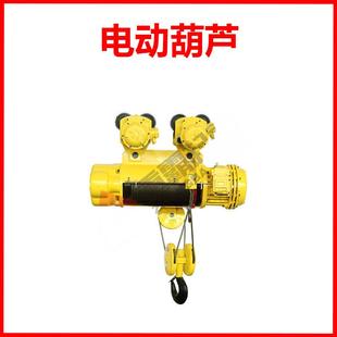 星球牌防爆电动葫芦 重霸起重 BCD型钢丝绳电动葫芦 厂家直销