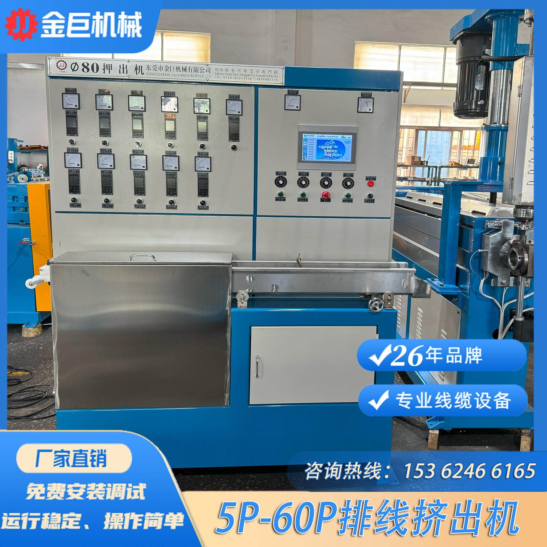 金巨1.27IDC 排线红白灰排线挤出机 FFC/FPC扁平软排线押出机,五金/工具,挤出机,淘宝优惠券,粉丝福利购,淘宝优惠卷