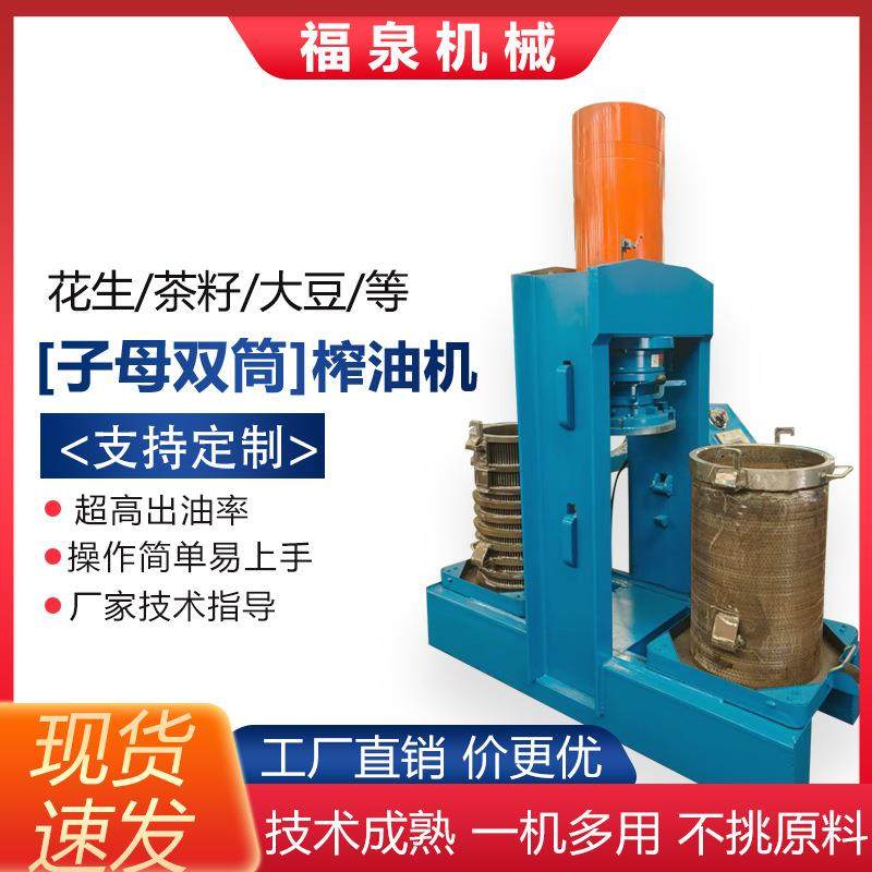 条排双料筒核桃芝麻炼油机液压榨油机商用油坊加工花生榨油食用油,农机/农具/农膜,农产品加工设备,淘宝优惠券,粉丝福利购,淘宝优惠卷