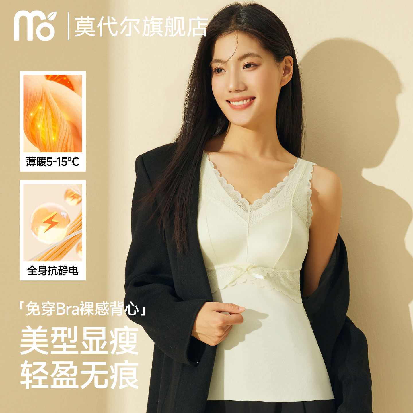 莫代尔保暖背心女免穿内衣