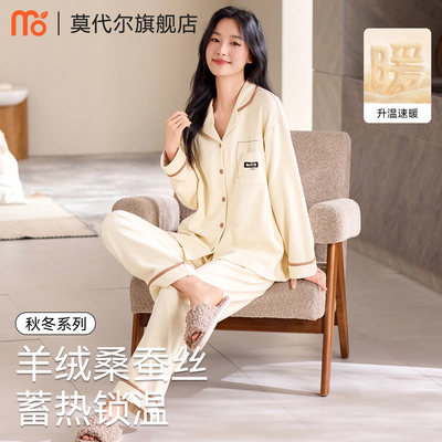 莫代尔秋冬季女士保暖家居服套装