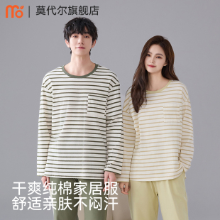 抑菌防螨家居服套装 男款 可外穿女 100%棉长袖 莫代尔情侣睡衣春秋季