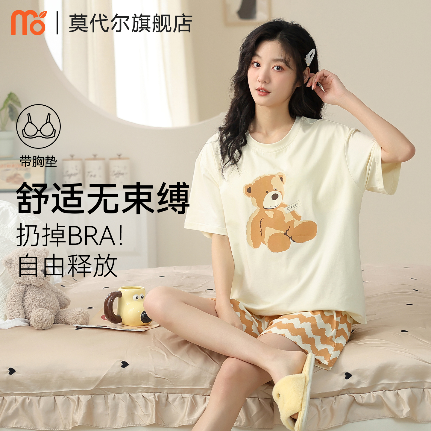 莫代尔短袖短裤睡衣套装