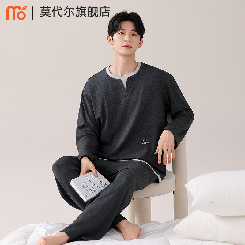 莫代尔男士睡衣抗菌家居服套装