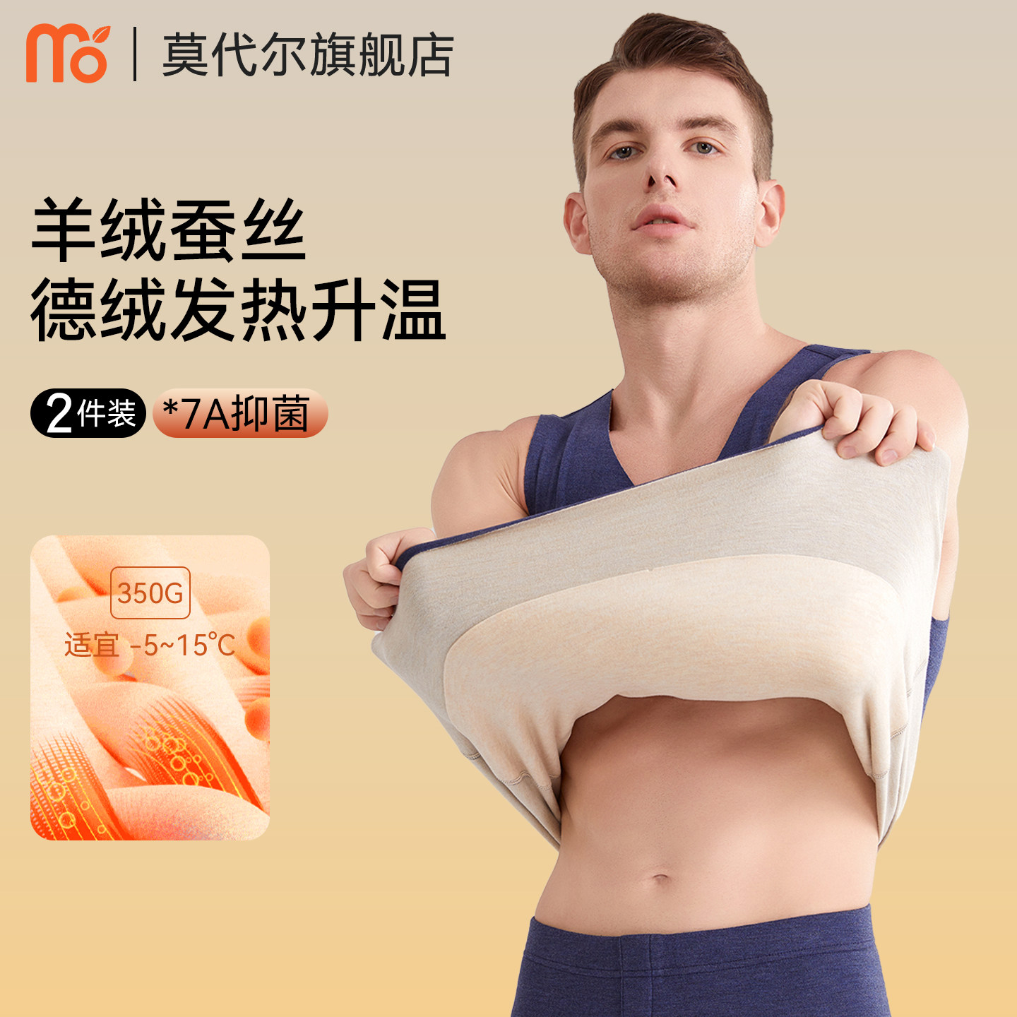 莫代尔男士加绒保暖背心羊绒蚕丝发热无痕男款秋冬季防寒打底上衣,女士内衣/男士内衣/家居服,保暖背心,淘宝优惠券,粉丝福利购,淘宝优惠卷