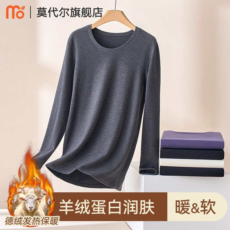 莫代尔保暖内衣套装男士秋衣秋裤加绒发热打底衫秋冬季男款保暖衣