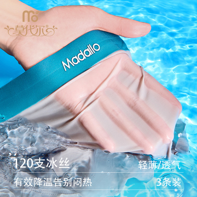 夏季冰丝透气抗菌男士内裤