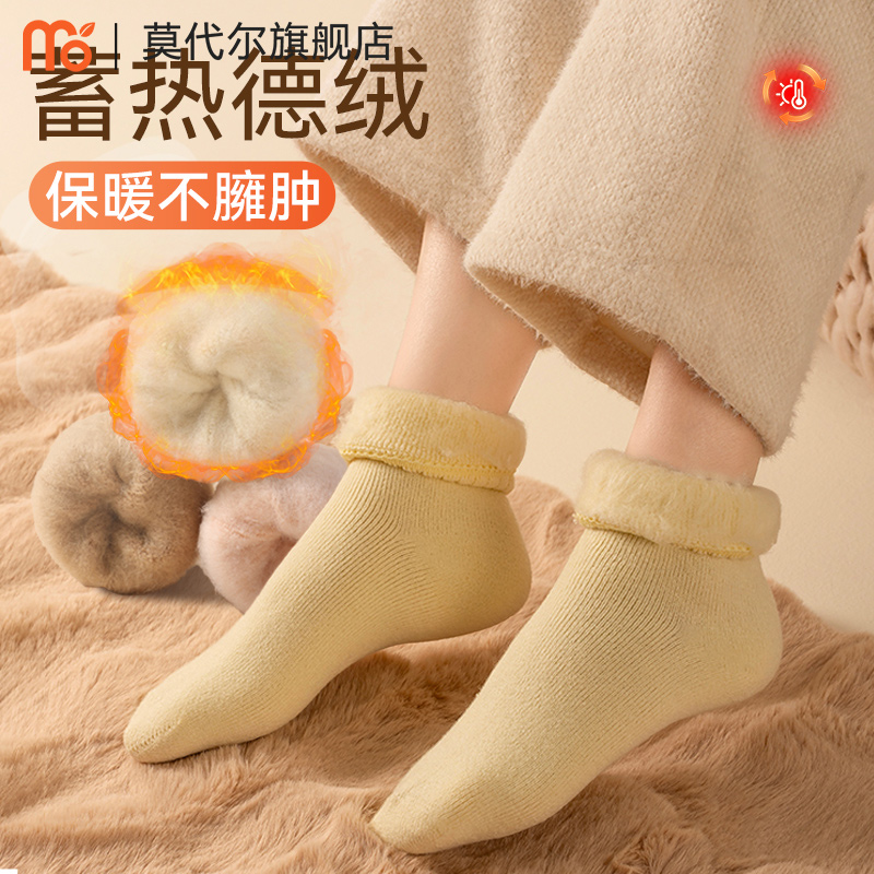 雪地袜，加绒保暖，不勒脚