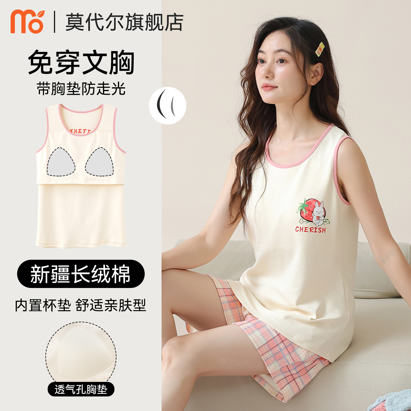 背心短裤睡衣女纯棉带胸垫夏季