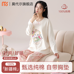 纯棉睡衣女款春秋2025新款冬高级感长袖带胸垫休闲宽松家居服套装