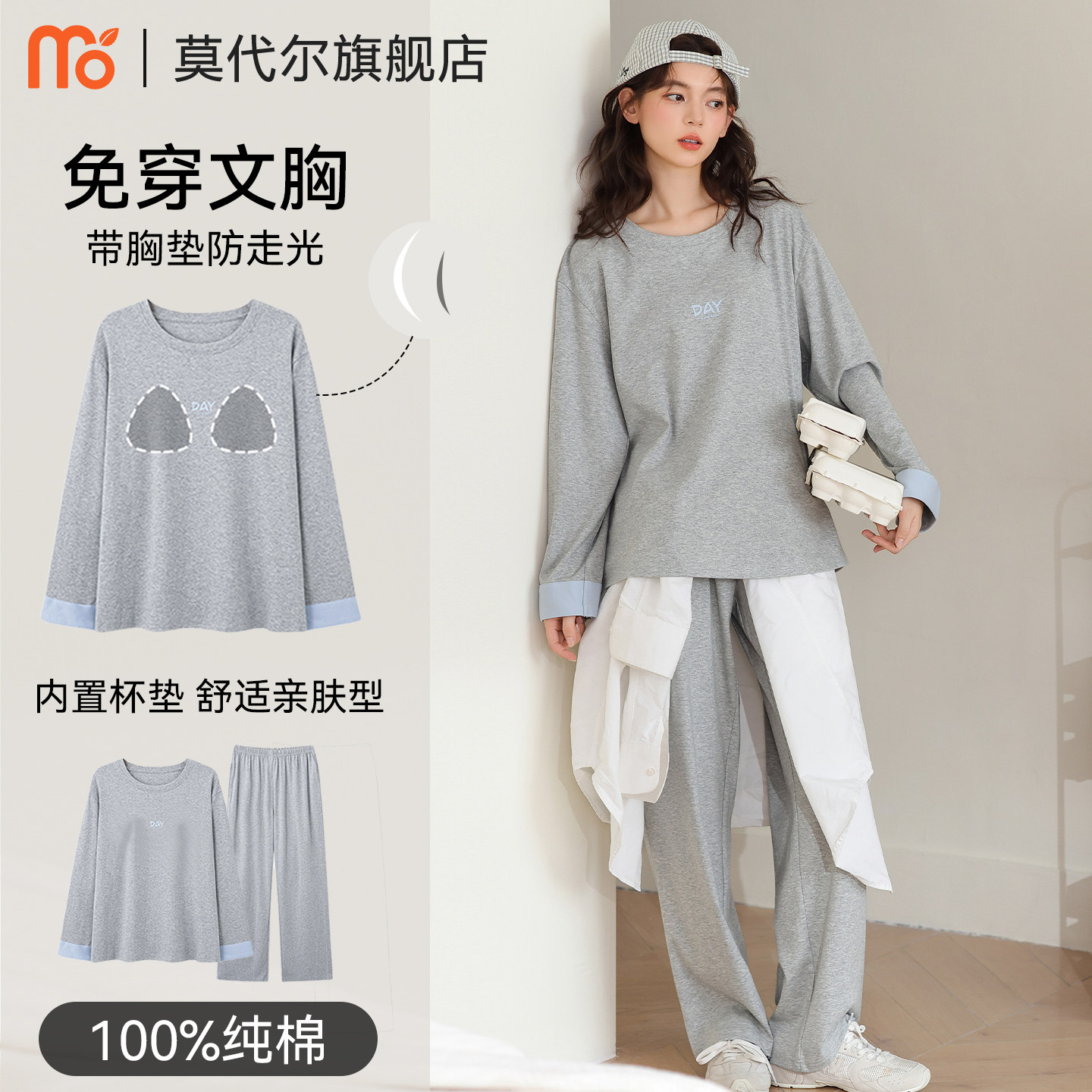 女士纯棉睡衣带胸垫春秋款长袖2025新款简约外穿运动风家居服套装