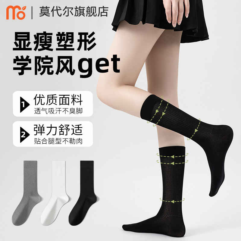 莫代尔小腿袜女纯棉2025新款爆款春秋防滑不掉配小皮鞋冬季长筒袜