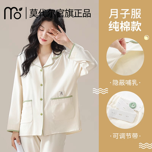 莫代尔女纯棉月子服睡衣