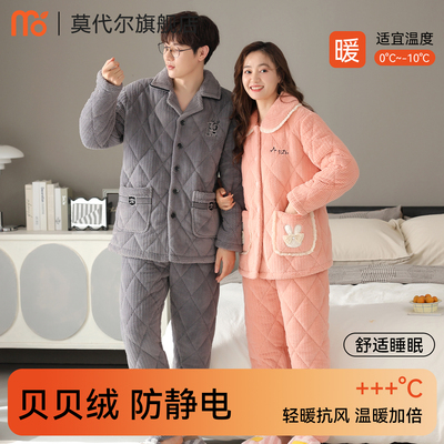 莫代尔情侣夹棉加绒加厚家居服