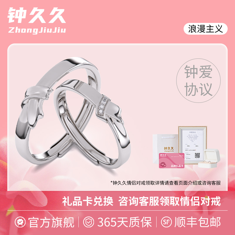 钟久久情侣对戒浪漫主义S925银饰