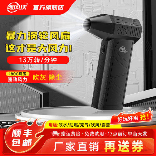 飓风侠X3暴力风扇吹雪神器吹尘枪