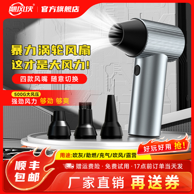 飓风侠暴力风扇网红暴力涡轮风扇