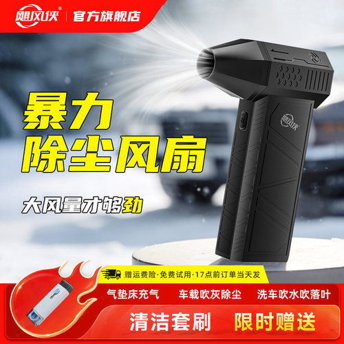 飓风侠X3暴力风扇飓风机吹尘器