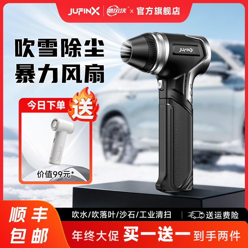 飓风侠x501暴力风扇强力吹风机吹灰除尘吹水高速无刷电机暴力涡轮手持风扇吹落叶暴力吹风机飓风侠官方旗舰店,3C数码配件,USB风扇,淘宝优惠券,粉丝福利购,淘宝优惠卷