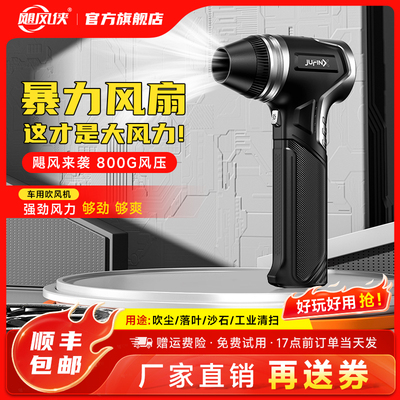 飓风侠暴力风扇x501暴力吹风机