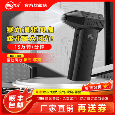 飓风侠X3暴力风扇吹雪吹尘助燃