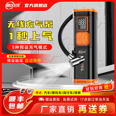 飓风侠无线充气泵便携式打气泵