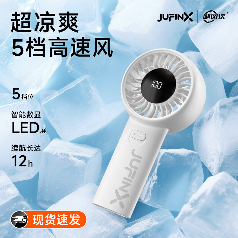 手持小风扇随身携带小风扇五档风图片