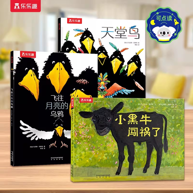 反霸凌启蒙绘本自我保护儿