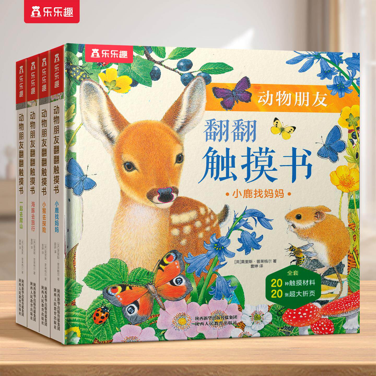 触摸书婴儿早教0到3岁绘本