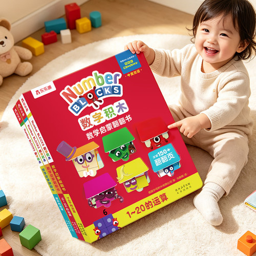 乐乐趣数字积木经典numberblocks