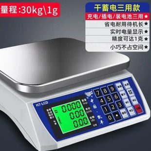 厂促凯丰电子厨房配料H7电子计秤价烘焙秤卖菜30公斤数字秤50kg其