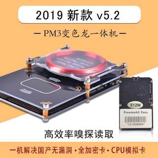 pm3 proxmark3 5.0ICID加密门禁电梯卡icopy5复制机nfc读卡器rdv2