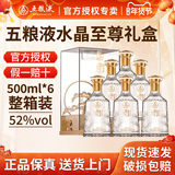 【五粮液】水晶至..尊52度500ml*2瓶  券后168元包邮