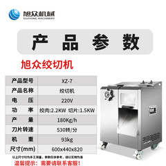 新款 厂家直销商用全绞不锈钢自动绞切绞肉灌肠多工能绞切机