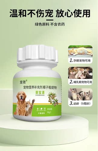 崇宝清猫狗通用内外去除崇奶香
