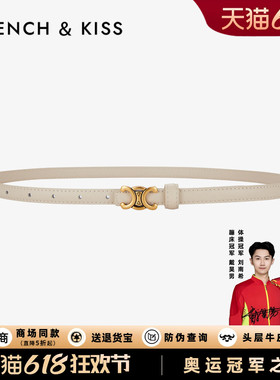 Clench Kiss官网女士细腰带小众新款白色真牛皮皮带女装饰配裙子