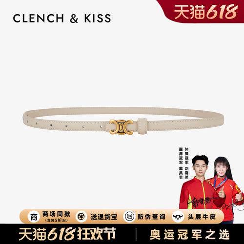 【官网正品】真牛皮细腰带配裙子
