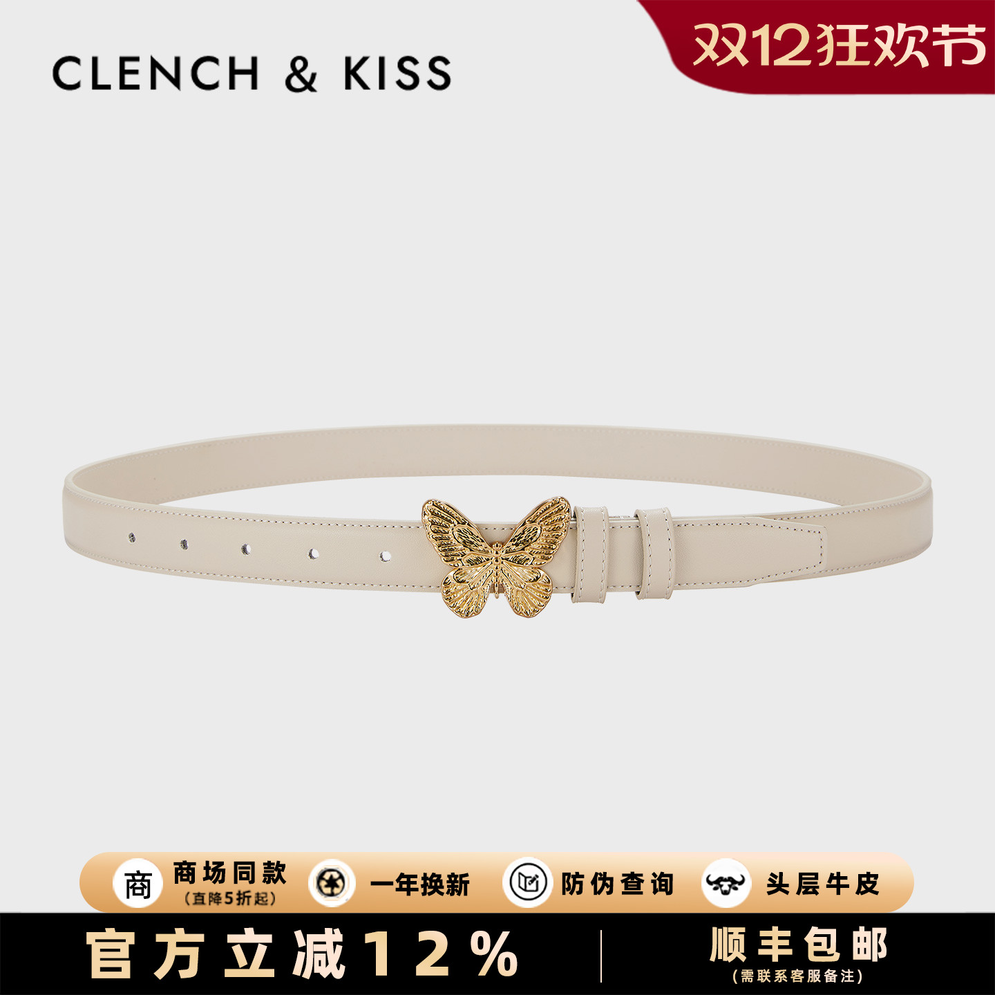 【官网正品】女士皮带白色小众