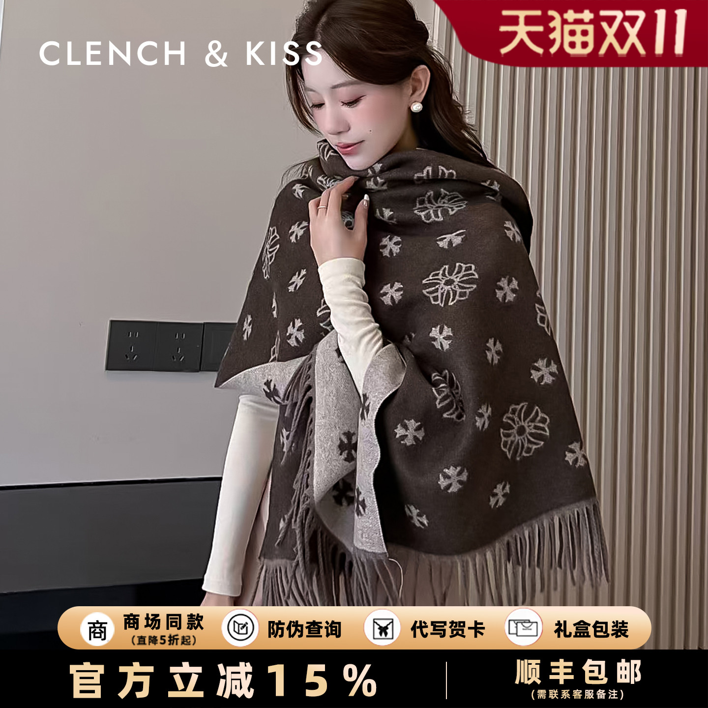 【官网正品】围巾女双面提花披肩