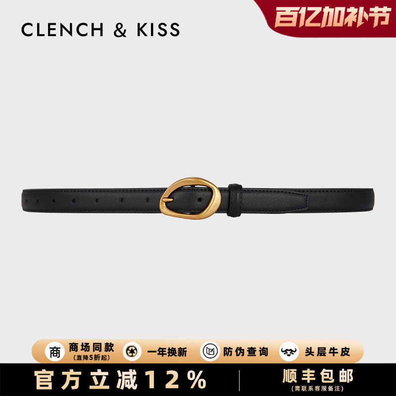 官网Clench Kiss真牛皮女士皮带女2026新款百搭细腰带女款配牛仔