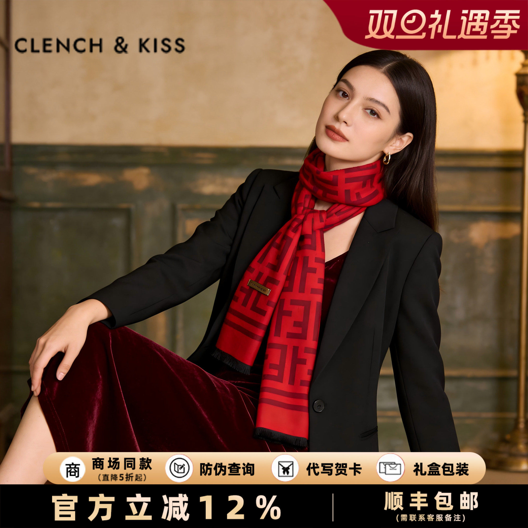 【生日礼物】红色围巾女冬季保暖