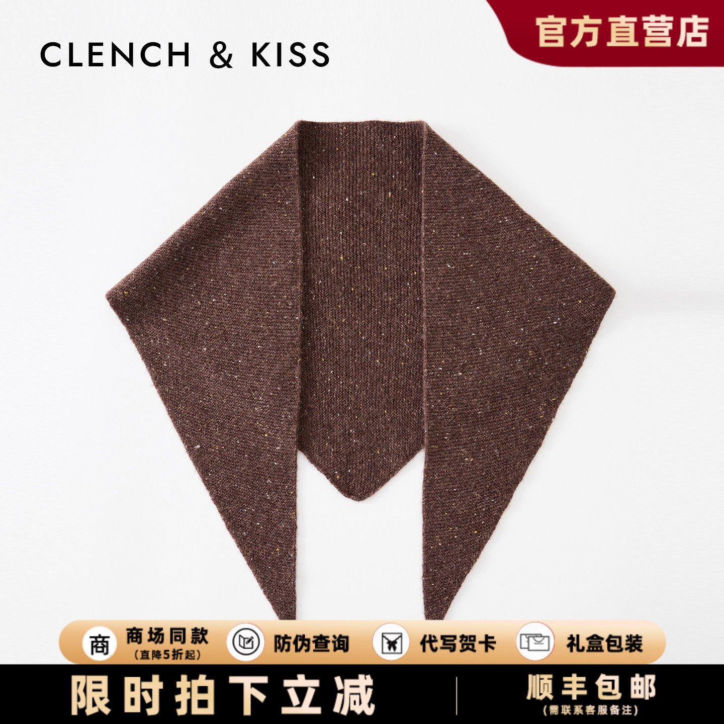 Clench Kiss官方100%羊毛围巾秋冬季三角巾纯色围脖女小披肩韩系